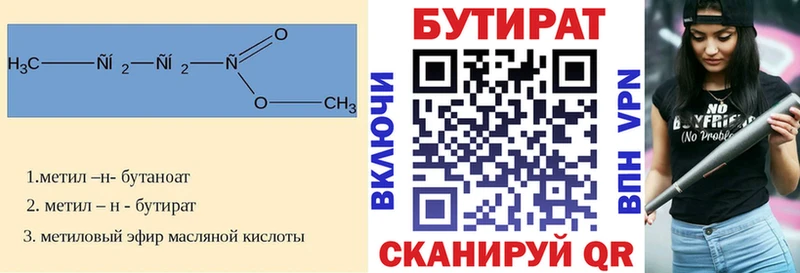 Бутират буратино  продажа наркотиков  Нефтегорск 