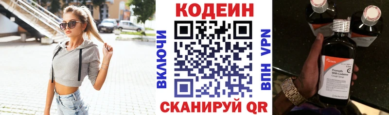 Codein напиток Lean (лин)  MEGA как войти  сайты даркнета состав  Нефтегорск 