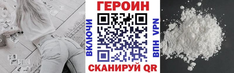 Героин VHQ  Нефтегорск 