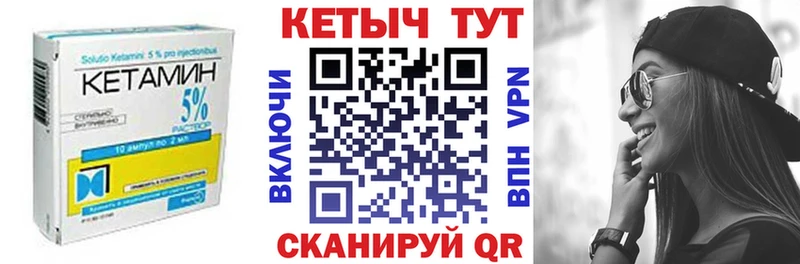 Кетамин VHQ  Нефтегорск 