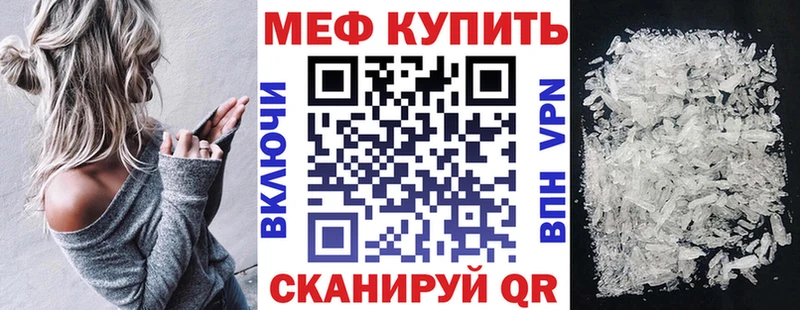 Меф мяу мяу  Нефтегорск 