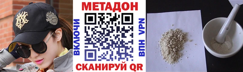 Метадон methadone  купить наркоту  Нефтегорск 