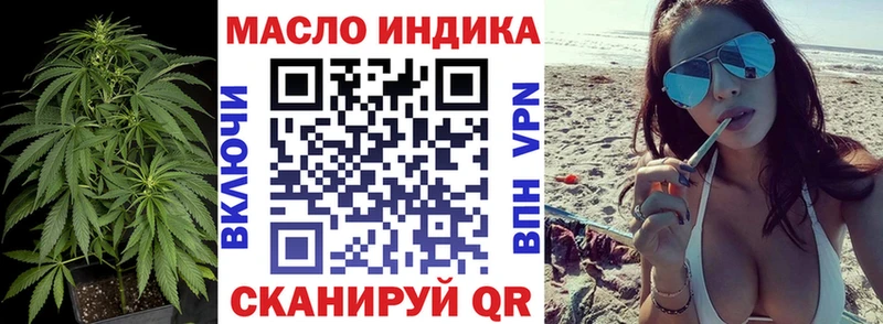 ТГК гашишное масло Нефтегорск