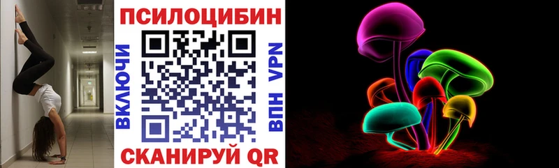 Галлюциногенные грибы мицелий Нефтегорск